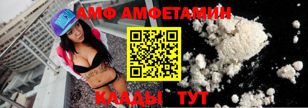 АМФЕТАМИН  Вход с VPN  Гуково  Амфетамин Розовый 