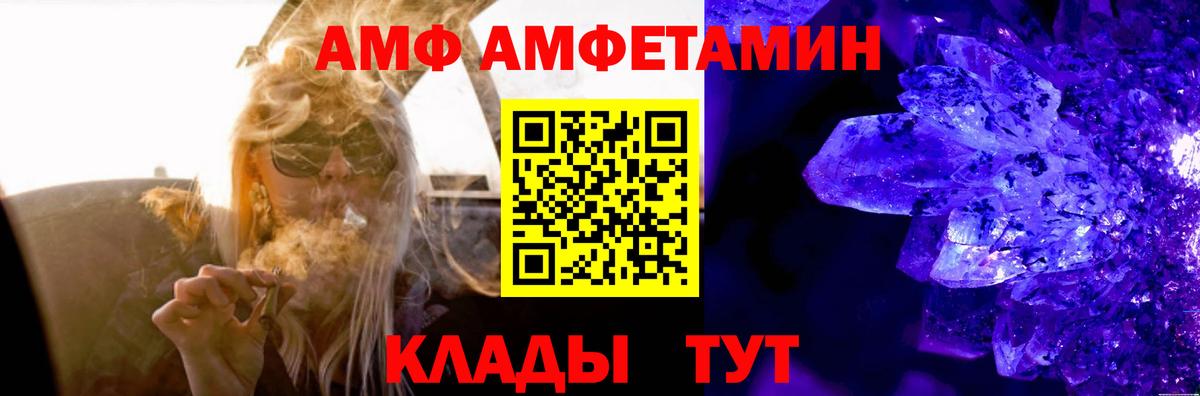 Амфетамин VHQ Гуково