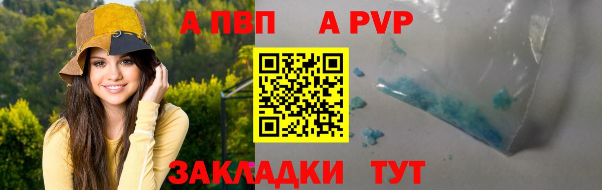 Alpha PVP Crystall  Alfa_PVP Crystall  Alpha PVP крисы CK  Гуково  Альфа ПВП  Вход с VPN 