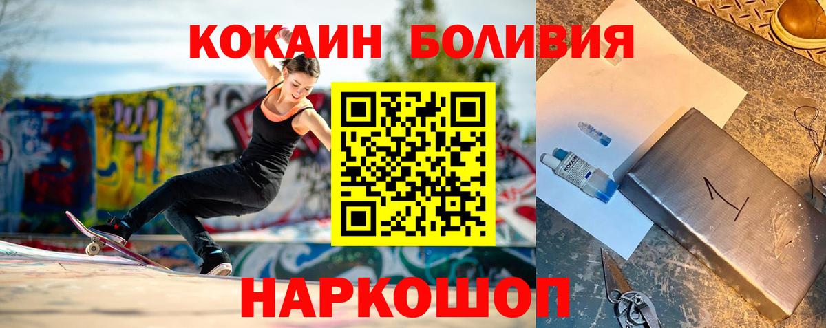 Гуково  Cocaine Боливия  Вход с VPN 