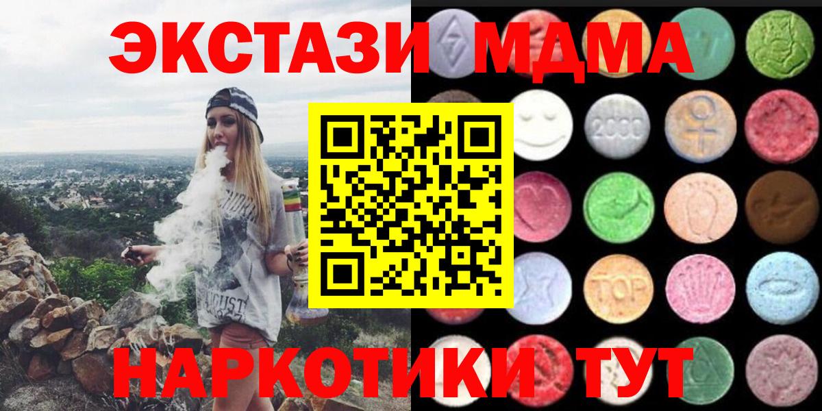 Альфа ПВП СК   Гуково  ЭКСТАЗИ  ГАШИШ  Меф МЯУ МЯУ   Вход с VPN 