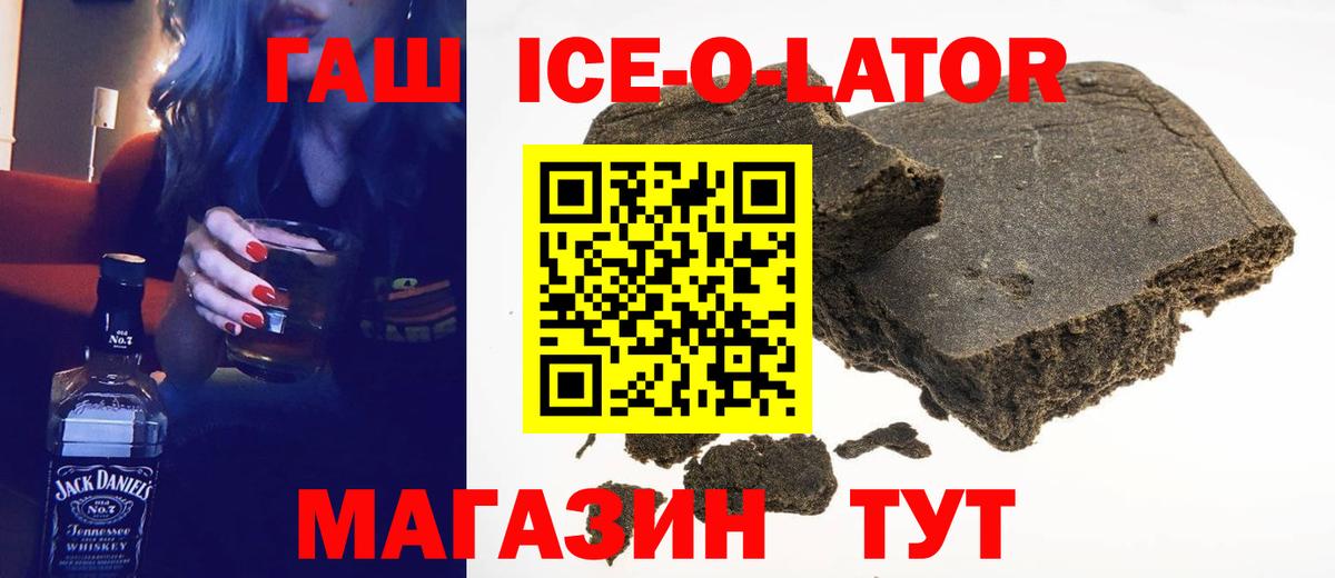 ГАШ  ГАШИШ Cannabis  Вход с VPN  Гуково 