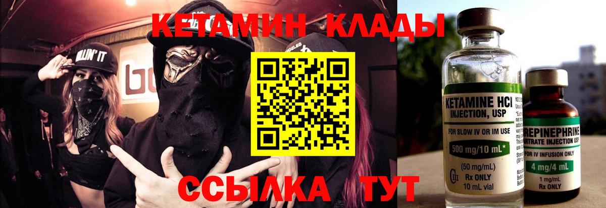 Кетамин VHQ Гуково