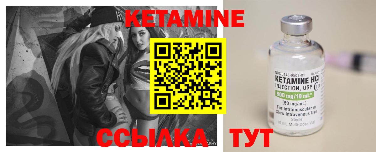 КЕТАМИН VHQ  гидра ССЫЛКА  Гуково  Кетамин VHQ  Вход с VPN 