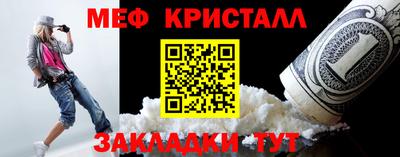 мефедрон Наро-Фоминск