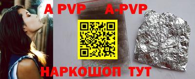ALPHA PVP Можайск