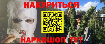 мефедрон Наро-Фоминск