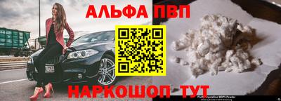 ALPHA PVP Можайск