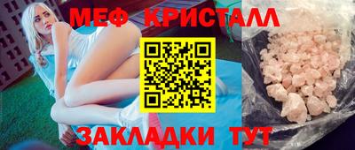 мефедрон Наро-Фоминск
