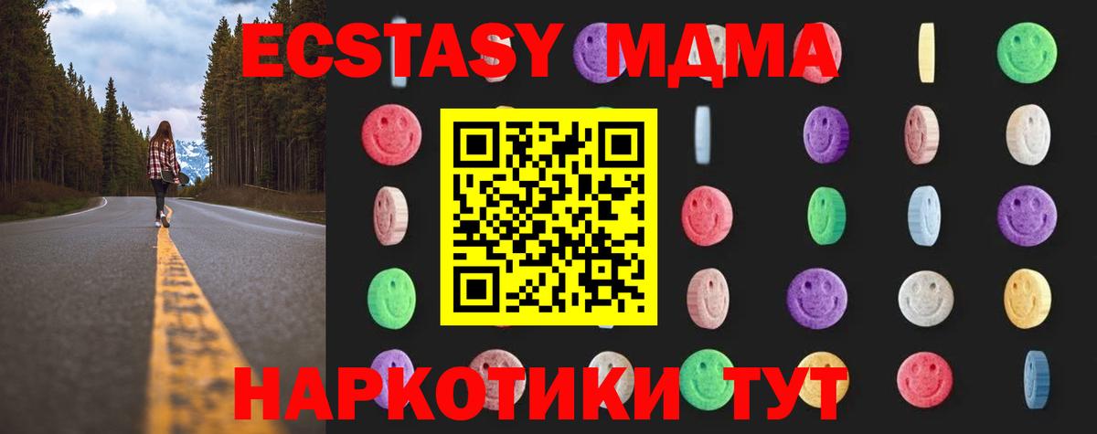 MDMA crystal  MDMA VHQ  MDMA  Вход с VPN  Гуково 