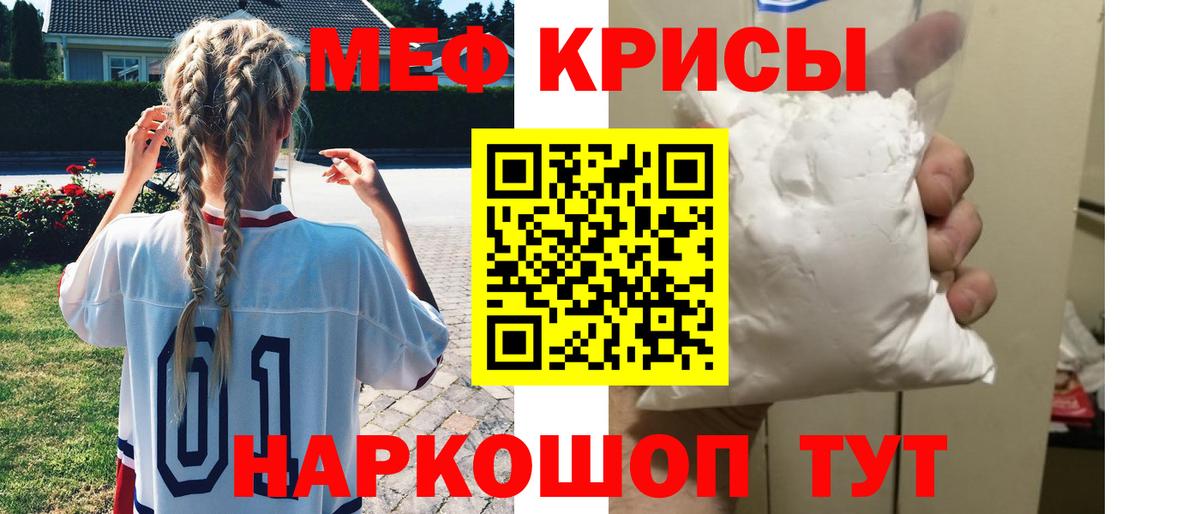 МЕФ  Мефедрон  Вход с VPN  Меф мука  МЯУ-МЯУ кристаллы  Гуково 