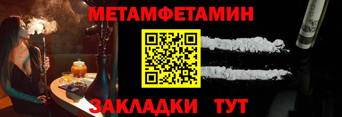 МЕТАМФЕТАМИН  МЕТАМФЕТАМИН кристалл  Вход с VPN  МЕТАМФЕТАМИН кристалл  Гуково 
