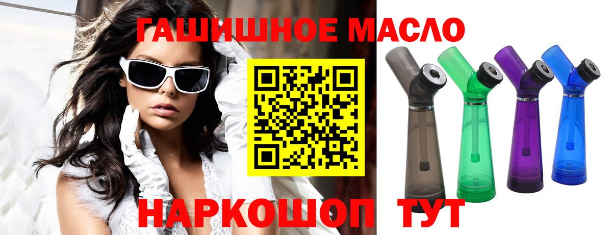 Дистиллят ТГК концентрат  Вход с VPN  Гуково 