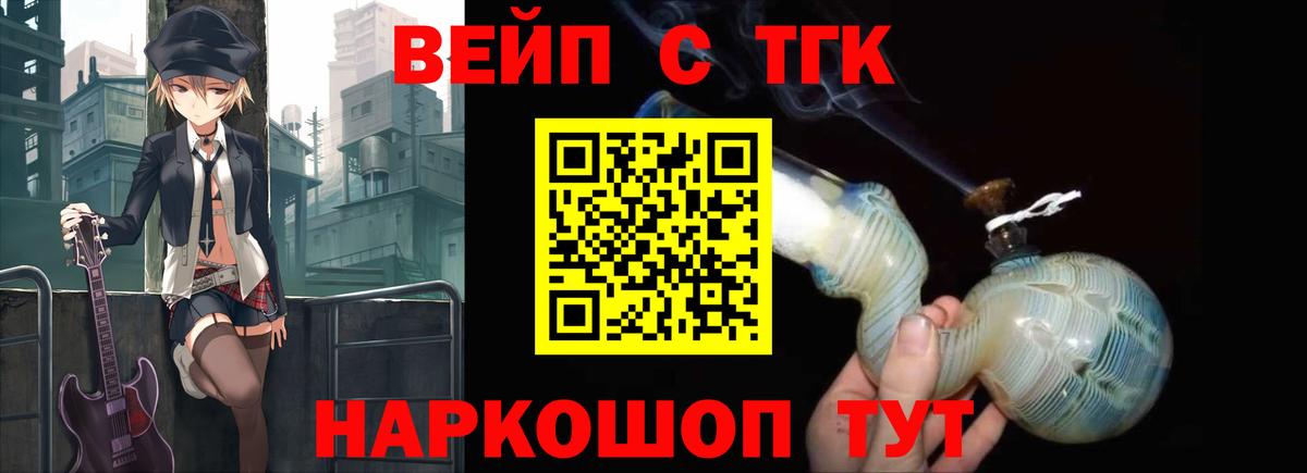 ТГК Wax Гуково