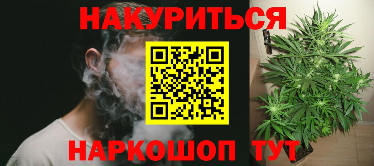 Каннабис White Widow Гуково